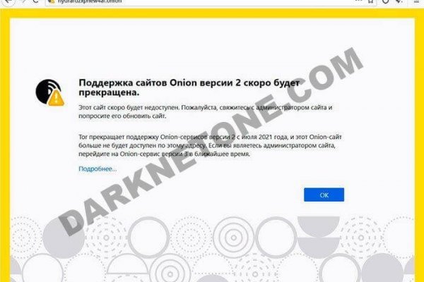 Запрещенный сайт кракен