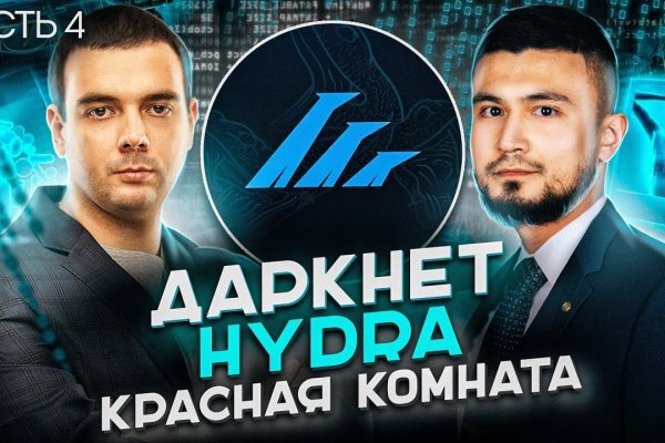 Взломанный аккаунт кракен