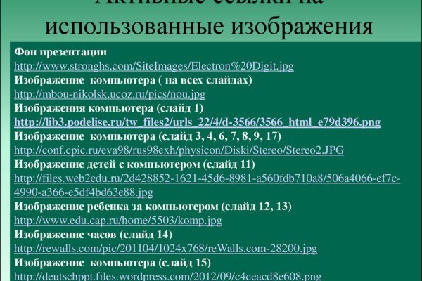 Кракен не приходят деньги